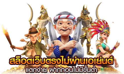 Slotto ที่ช่วยสร้างความน่าสนใจให้ผู้เล่นจำนวนมาก